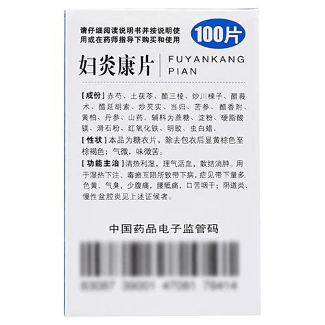 Xinzipai FUYANKANG PIAN For Pelvic Inflammatory Disease 0.25g*100 ...
