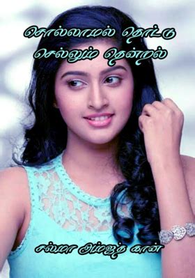 தமழ Gay Love கத Tamil Gay Love Stories StoryMirror