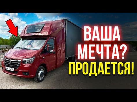 Панель Газель Некст Описание