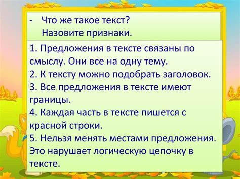 Русский язык. 2 класс - презентация онлайн