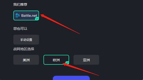 指南：战网怎么改国际服，战网怎么更改国家和地区战网账号客户端新浪新闻