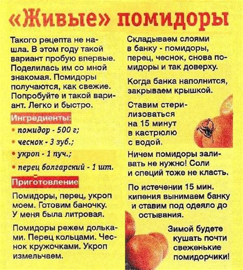 "Живые" помидоры | Осенние закуски, Рецепты еды, Салала