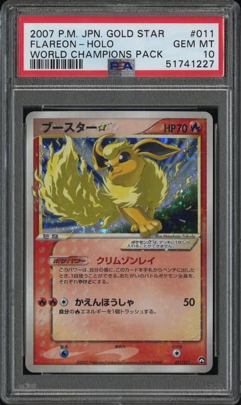 Tcg Pokemon Japanese Gold Star Master Set 2004 2007 Blackbelt171