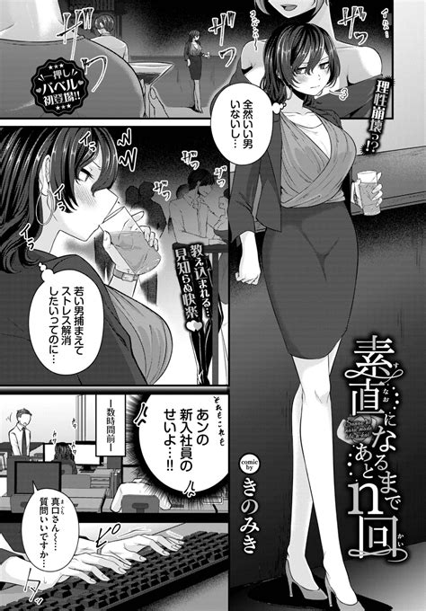 COMIC BAVEL Page Nhentai Hentai Doujinshi And Manga