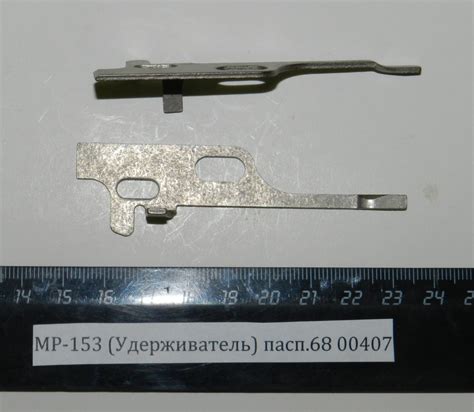 МР-153 (Удерживатель) пасп.68 00407 - купить в интернет-магазине GunsParts