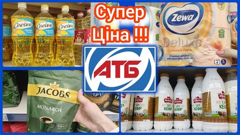 В АТБ Акції 👍 Встигніть Піймати #акція #акції #знижка #ціна #атб - YouTube