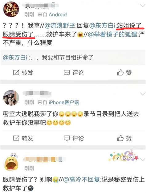 杨幂录制《密逃4》意外受伤“被送救护车”工作室深夜回应了！ Woahmy