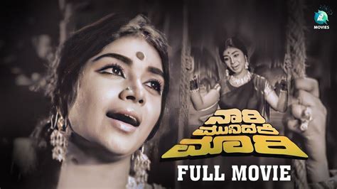 Naari Munidhare Maari Kannada Full Movie Kalpana Uday Kumar