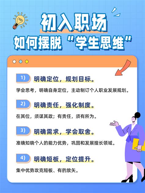 手绘时尚小红书封面职场新媒体干货交流分享 美图设计室