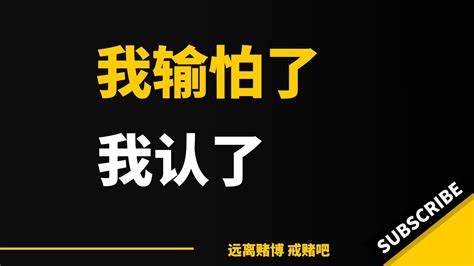 我输怕了，先溜了，二十万，我认了，最近几天睡觉睡的贼安心，一分我也不捞了，捞回来十万对我这种没有把握贪心的人来说，早晚都会送回去，我自己太清楚