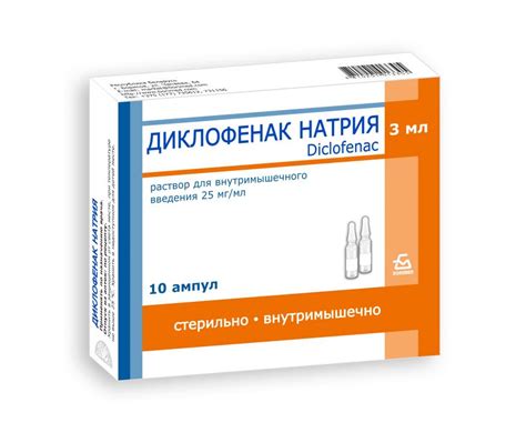 Купить Диклофенак раствор для ин 2.5% 3мл ампулы N10 с доставкой по ...