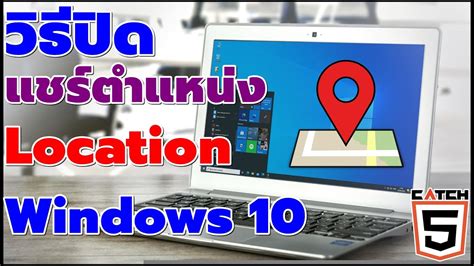 location windows  catch windows youtube