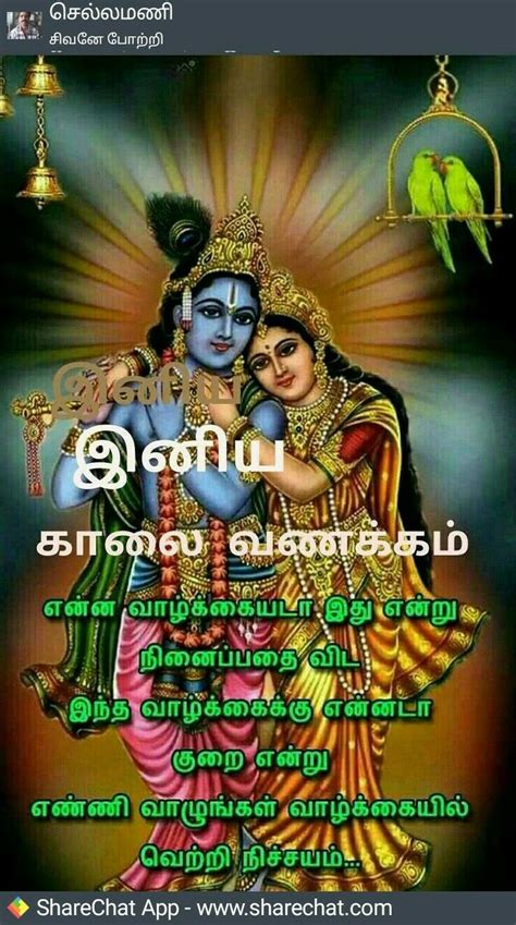 Top 999 Good Morning In Tamil God Images Amazing Collection Good