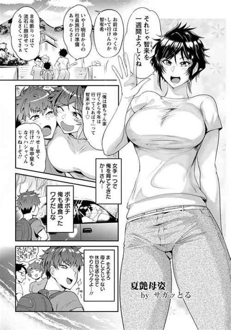 Artist Sagattoru Nhentai Hentai Doujinshi And Manga