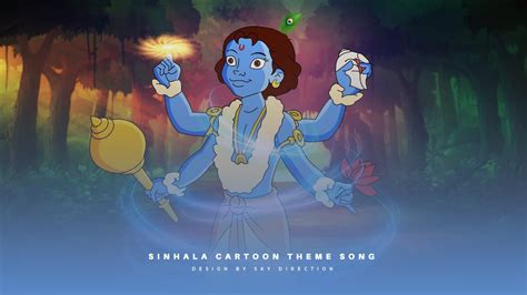 Krishna Sinhala Cartoon Theme Song Skydirection Youtube