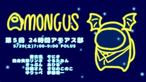 ＜among Us＞ 神宮寺さん主催 第05回24時間アモアス部 「綺麗に左右に分かれてたアドミンそこからの」2021年05月29日 蒼