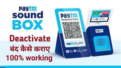 How To Deactivate Paytm Sound Box Paytm Sound Box Charge Kaise Band