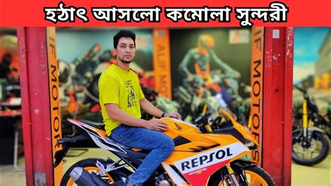 Honda CBR150R Repsol Indonesian Price Review Alif Motors Hasib