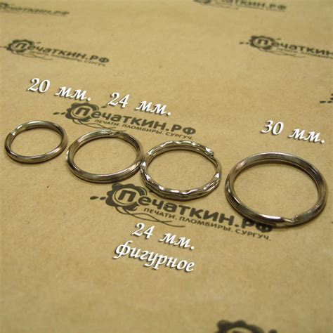 Кольца для ключей, металлические кольца