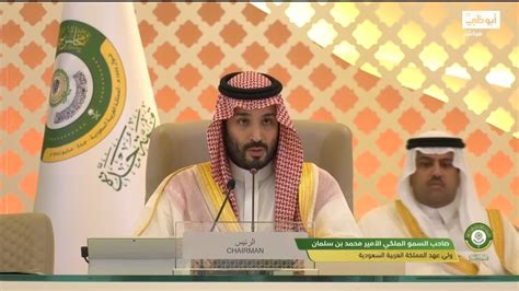 كلمة ولي العهد السعودي الأمير محمد بن سلمان في القمة العربية الـ32 في