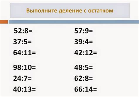 4 класс математика примеры у доски 93 фото