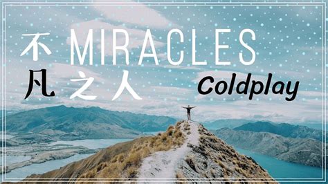 Miracles Someone Special不凡之人Coldplay 酷玩樂團 ft Big Sean Live cover 中文