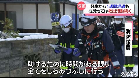 雪の中懸命に続く捜索活動 災害派遣医療チームも 能登半島地震8日目の被災地（2024年1月8日掲載）｜日テレnews Nnn