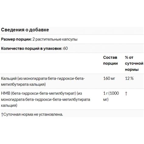 Купить HMB 500 мг (бета-гидрокси-бета-метилбутират) 120 растительных ...