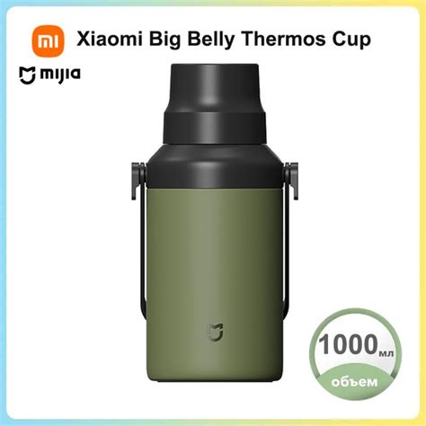 Термос Xiaomi купить c доставкой на OZON по низкой цене (1750176477)