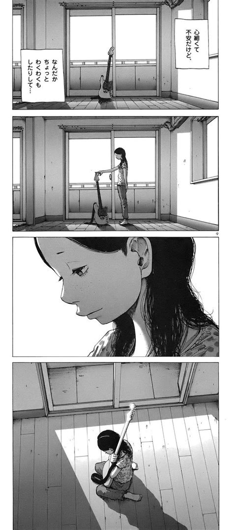 Solanin Asano Inio 2005 Manga