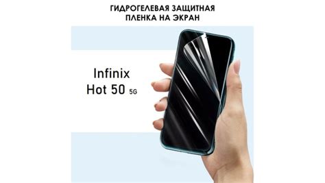 Матовая Защитная гидрогелевая пленка для Infinix Hot 50 5G 2шт купить на OZON по низкой цене