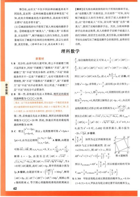 2023年《腾远高考 黑白卷》理科数学（全国卷） 教习网 试卷下载