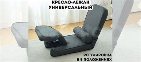 Кресло лежак раскладное универсальное купить в Москве | Товары для дома ...