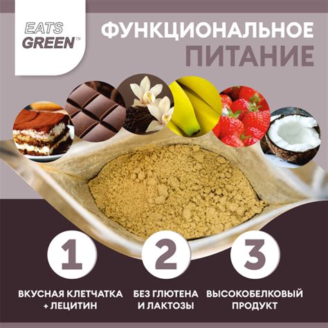 Растительный подсолнечный протеин Eats Green, веганский, вкус Ваниль ...