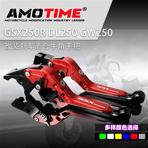 适用铃木摩托gsx250r Gw250 Dl250改装离合刹车牛角手把刹车牛角虎窝淘