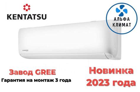 Японский настенный кондиционер Kentatsu TIBA Ksgti26HFAN1 на 26 кв. м ...
