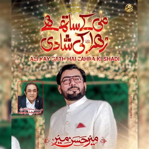 ‎ali Kay Sath Hai Zehra Ki Shadi Ep Album By Mir Hasan Mir Apple