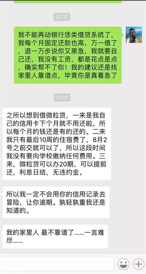 朋友竟然讓我貸款借錢給她？不借怪我不幫她 每日頭條