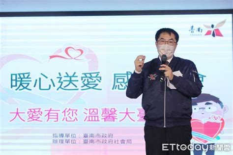 民間公益力量與市府照顧弱勢 黃偉哲：盼愛心效益無限擴大 Ettoday地方新聞 Ettoday新聞雲