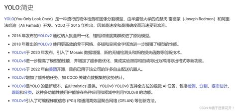 使用yolo5—v7 0训练模型并将训练结果模型 Pt转成 Onnx测试 Yolov5神经网络进行训练 得到pt模型onnx Open