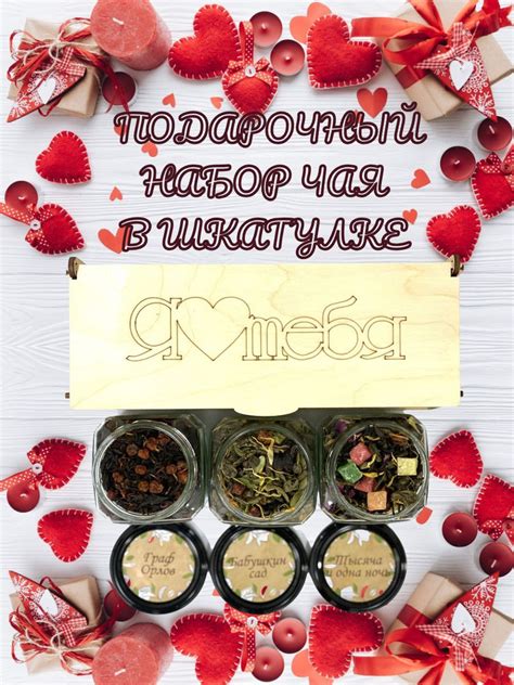 Чай в подарочной деревянной коробке шкатулке 3 банки по 250мл. - купить ...