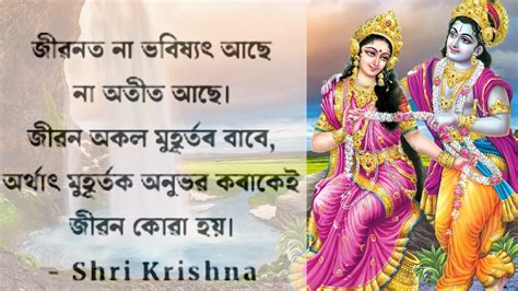 Shri Krishna Bani Motivational Quotes