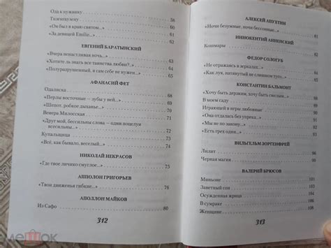 Эротическая поэзия