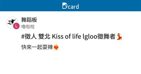 kiss  life lgloo dcard