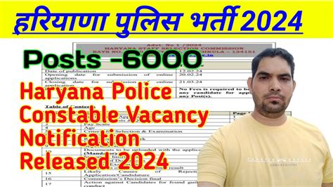 Haryana Police Vacancy Details 2024 Haryana Police Constable