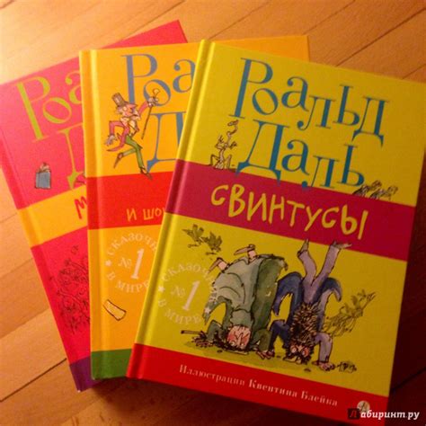 Книга: Свинтусы - Роальд Даль. Купить книгу, читать рецензии | Лабиринт
