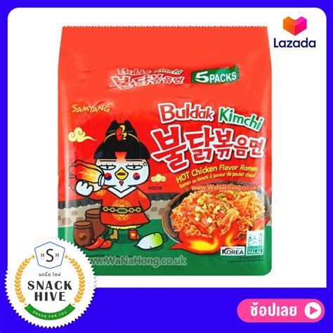Samyang Buldak Hot