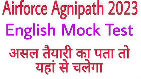 English Mock Test For Airforce Agnipath 2023 By Anuj Sir YouTube