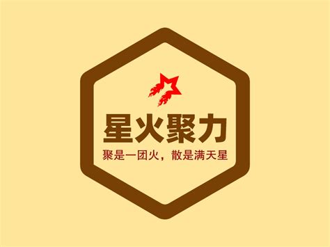 星火聚力logo设计 标小智