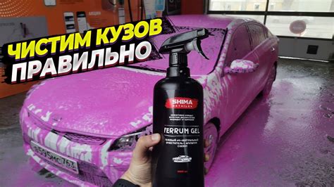 Полная чистка кузова после зимы. Детейлинг своими руками - YouTube